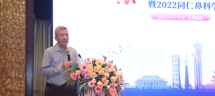 美女骚逼网站链接中国医疗保健国际交流促进会过敏医学分会2022年会成功召开